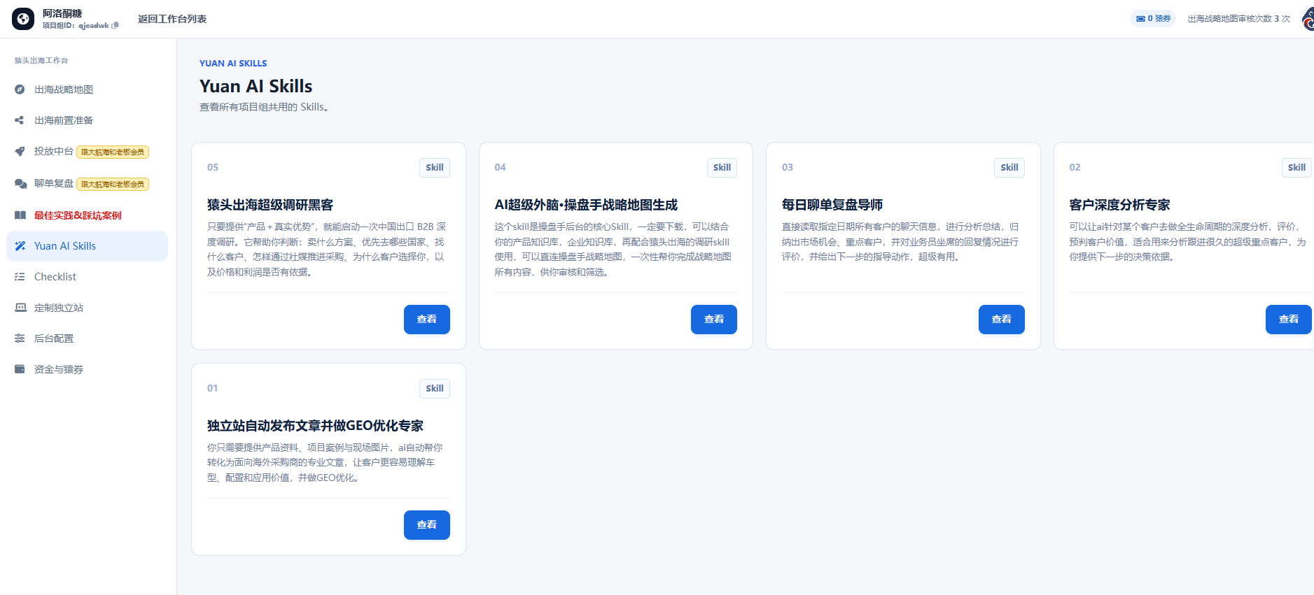 Yuan AI概念视觉