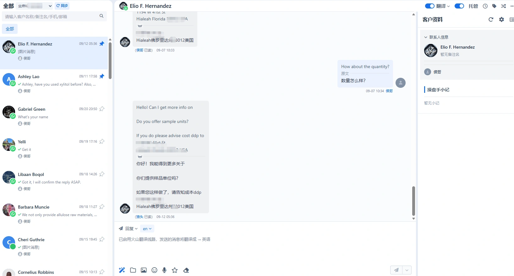 客户 CRM真实界面
