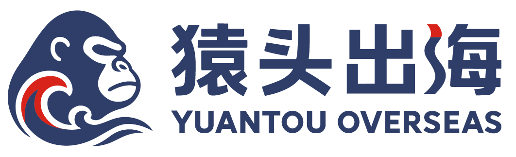 猿头出海
